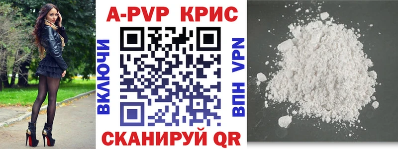 Альфа ПВП крисы CK  Купить  Михайлов 