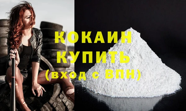 кокаин премиум Балабаново