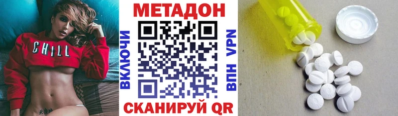 МЕТАДОН methadone Купить закладки Михайлов